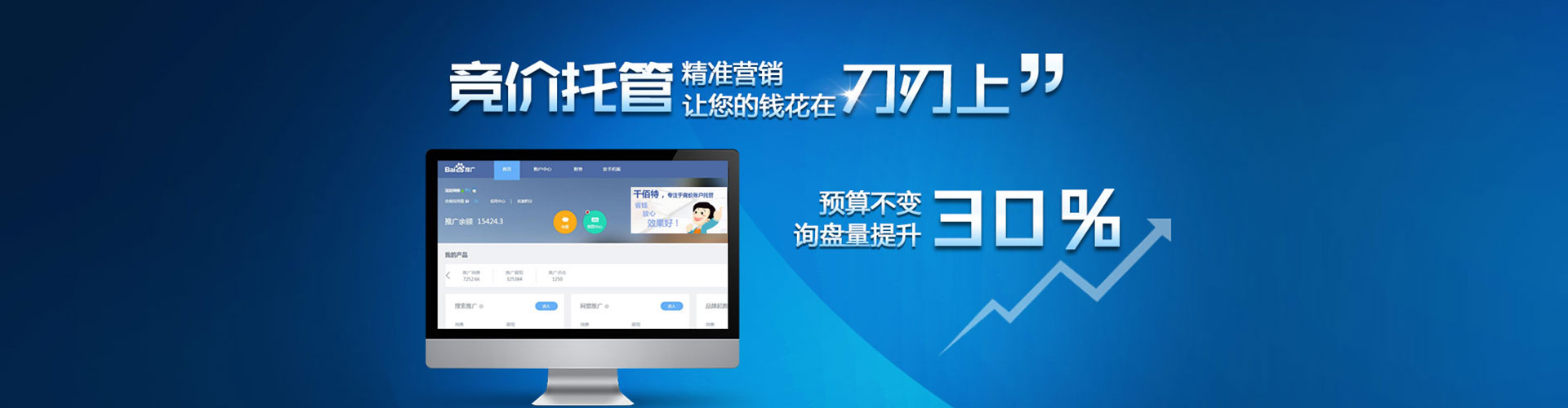 福州百度竞价开户